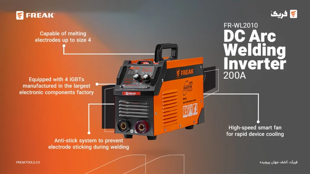معرفی دستگاه اینورتر جوشکاری 200 آمپر فریک FR-WL2010