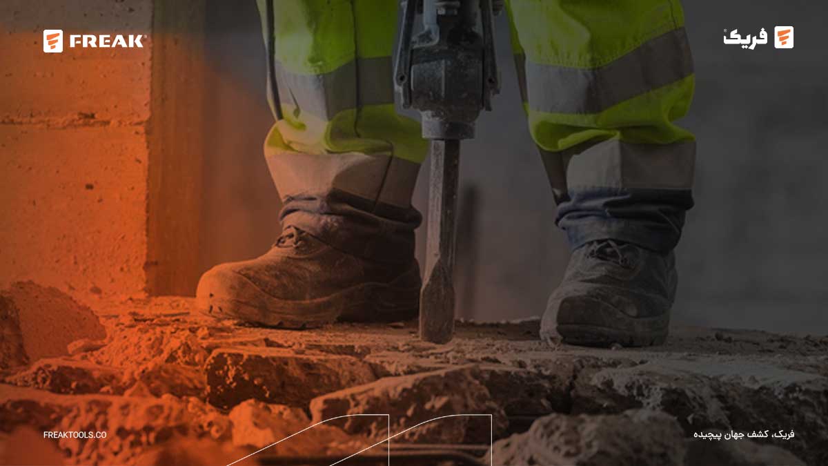 چکش تخریب چیست و در صنعت ابزار چه کاربردی دارد؟ 1 - FREAK چکش تخریب چیست و در صنعت ابزار چه کاربردی دارد؟